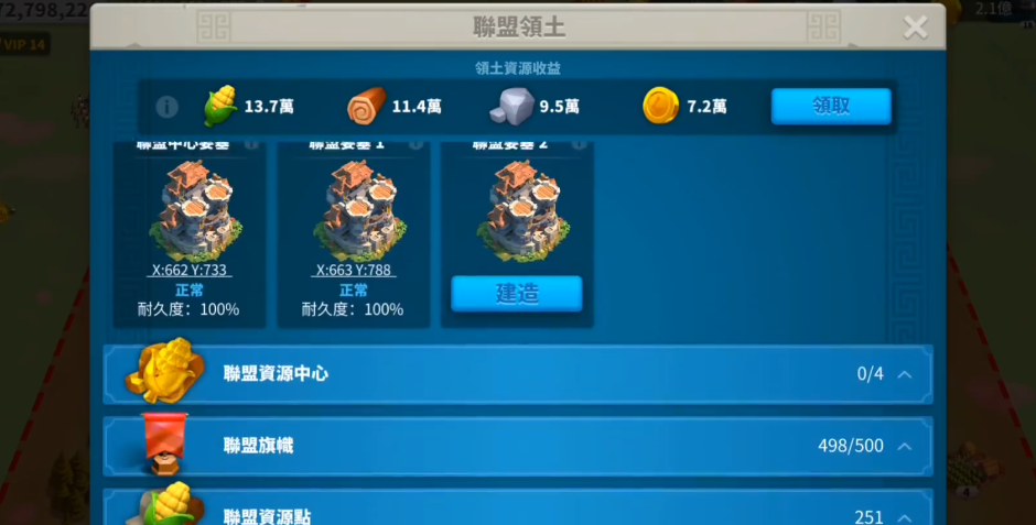 万国觉醒石矿产怎么移除