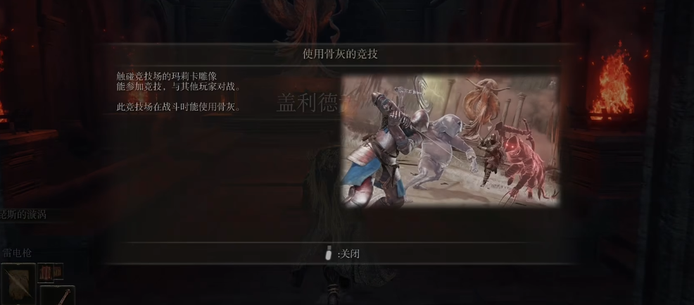 艾尔登法环竞技场怎么进去 艾尔登法环竞技场怎么进去