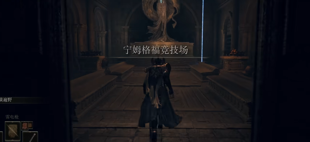 艾尔登法环竞技场怎么进去