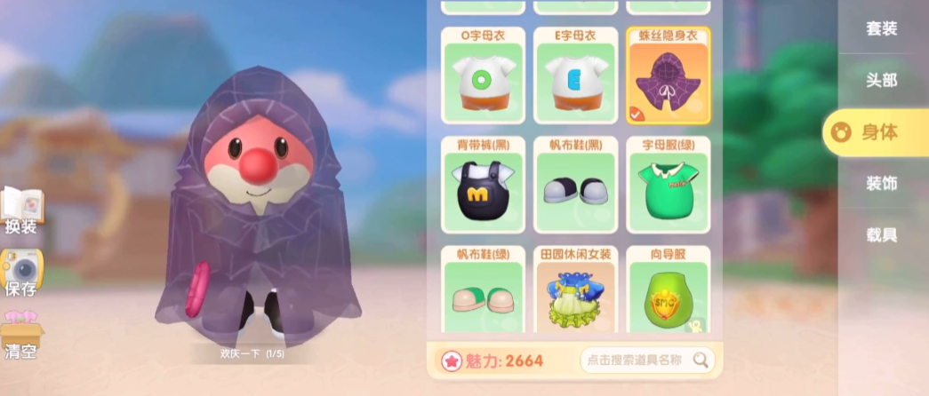 摩尔庄园人物怎么是透明的