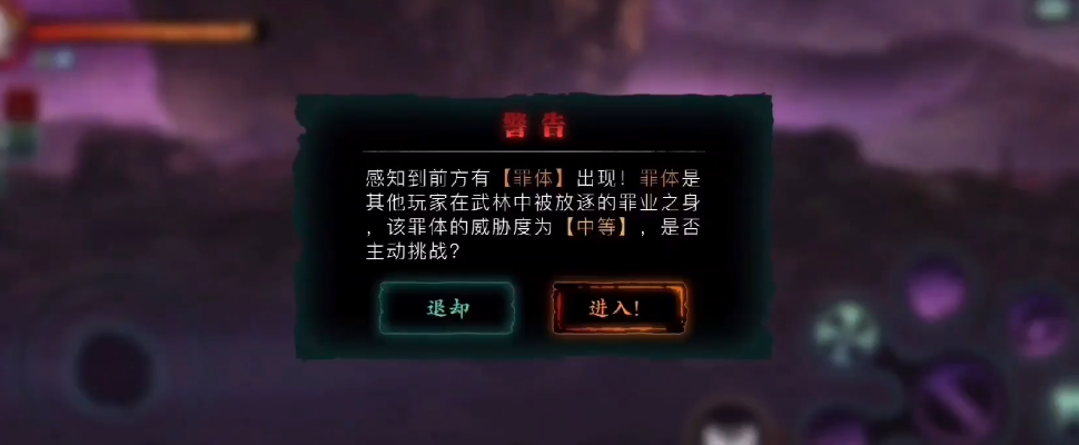 影之刃3断罪如何鉴定