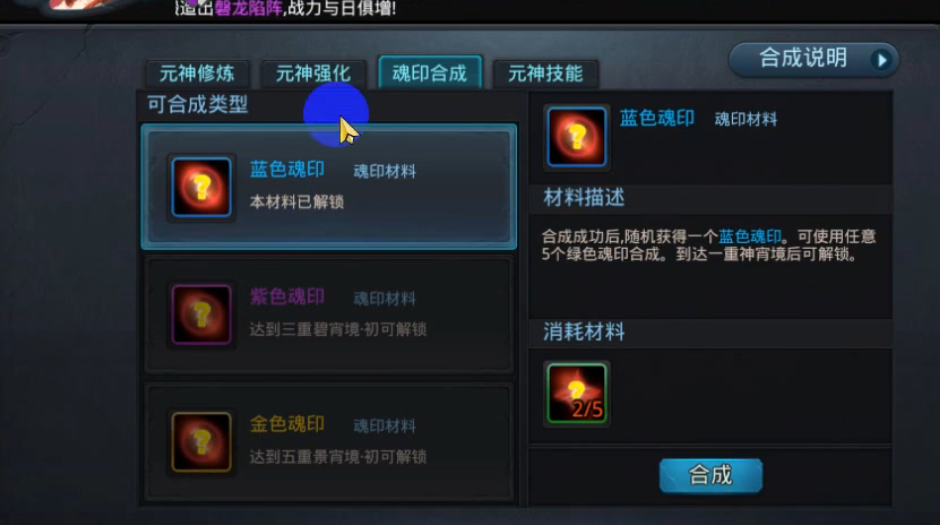 乱斗西游2元神怎么用