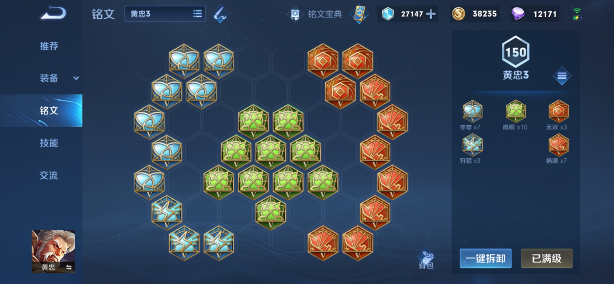 王者荣耀傻狍子妲己怎么出装