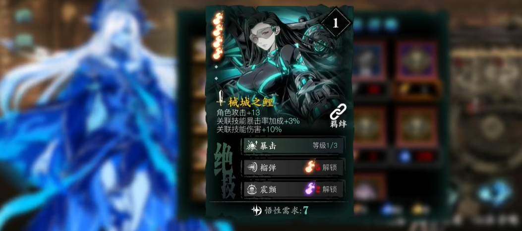 影之刃3狂龙心法是什么