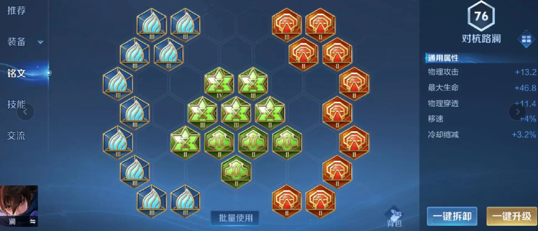 王者荣耀赛季刘备出装铭文是什么