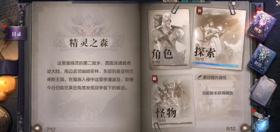 全民奇迹2雾港隐藏宝箱在哪