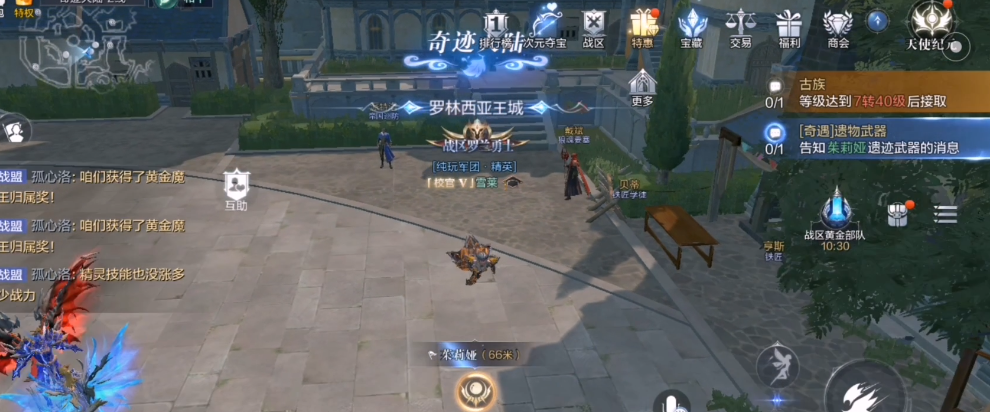 全民奇迹2遗物武器有什么用