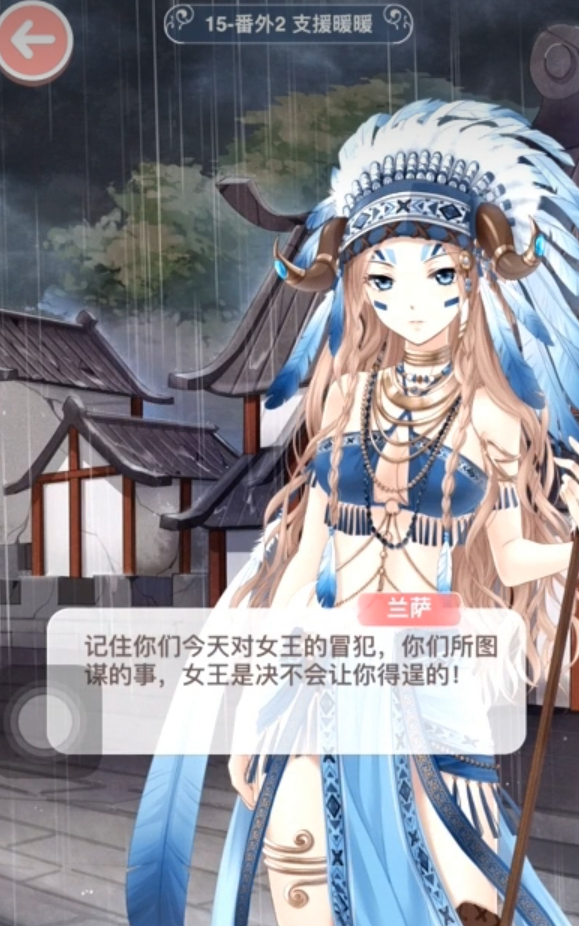 奇迹暖暖公主级15番外2怎么过 奇迹暖暖公主级15番外2怎么过