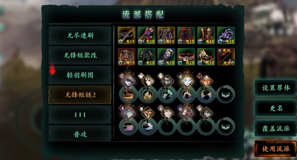 影之刃3五龙帝极剑怎么获得