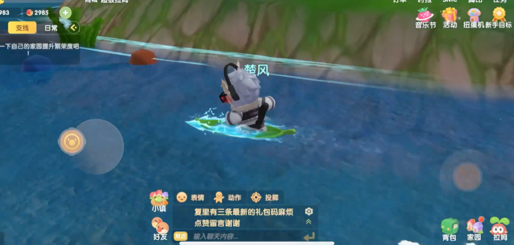 摩尔庄园下水怎么冲浪