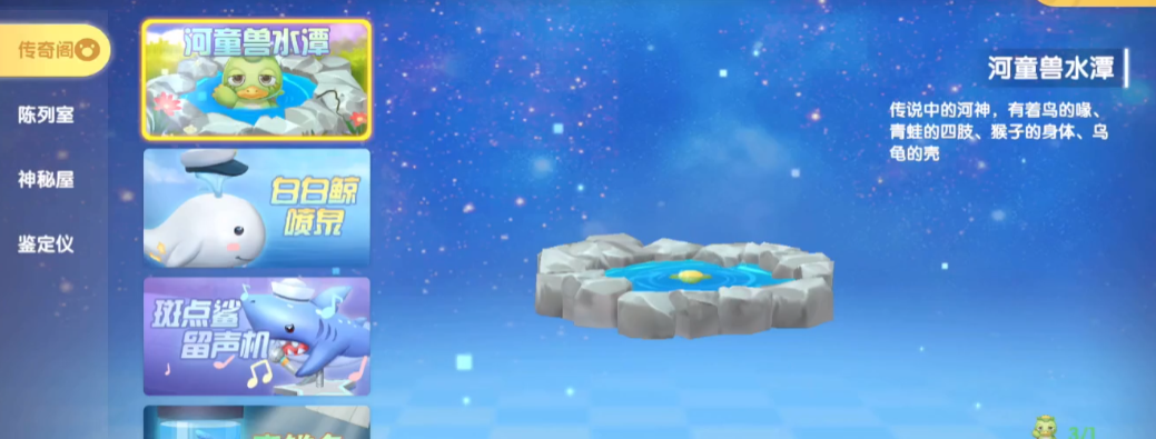 摩尔庄园河童池怎么建