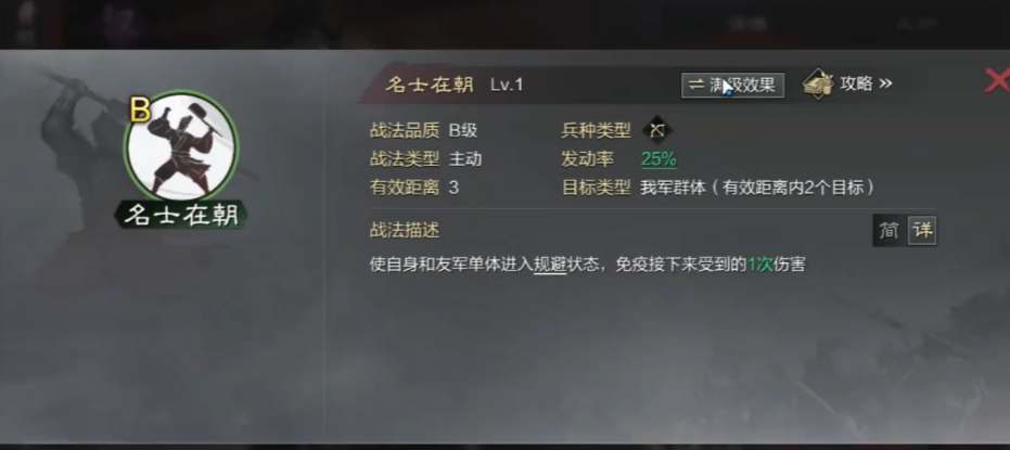 率土之滨孔融拆哪个战法 率土之滨孔融拆哪个战法