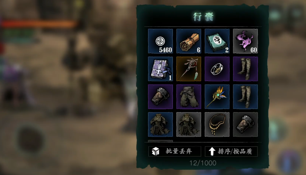 影之刃3入门剑谱哪里打