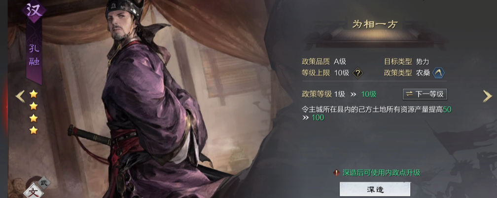 率土之滨孔融拆哪个战法