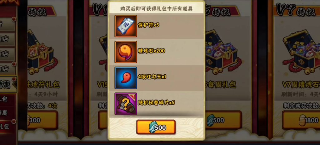 火影忍者手游勾玉精炼怎么点