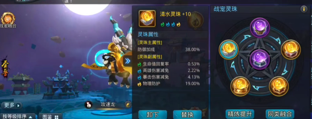 乱斗西游2中战宠有什么用 乱斗西游2中战宠有什么用