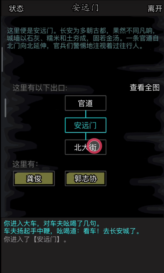 放置江湖古寺任务怎么开启 放置江湖古寺任务怎么开启