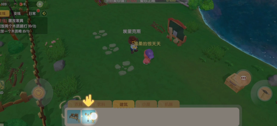 摩尔庄园路灯怎么移除