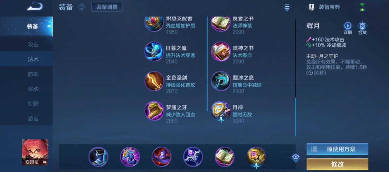 王者荣耀凯万爆吸血出装铭文是什么