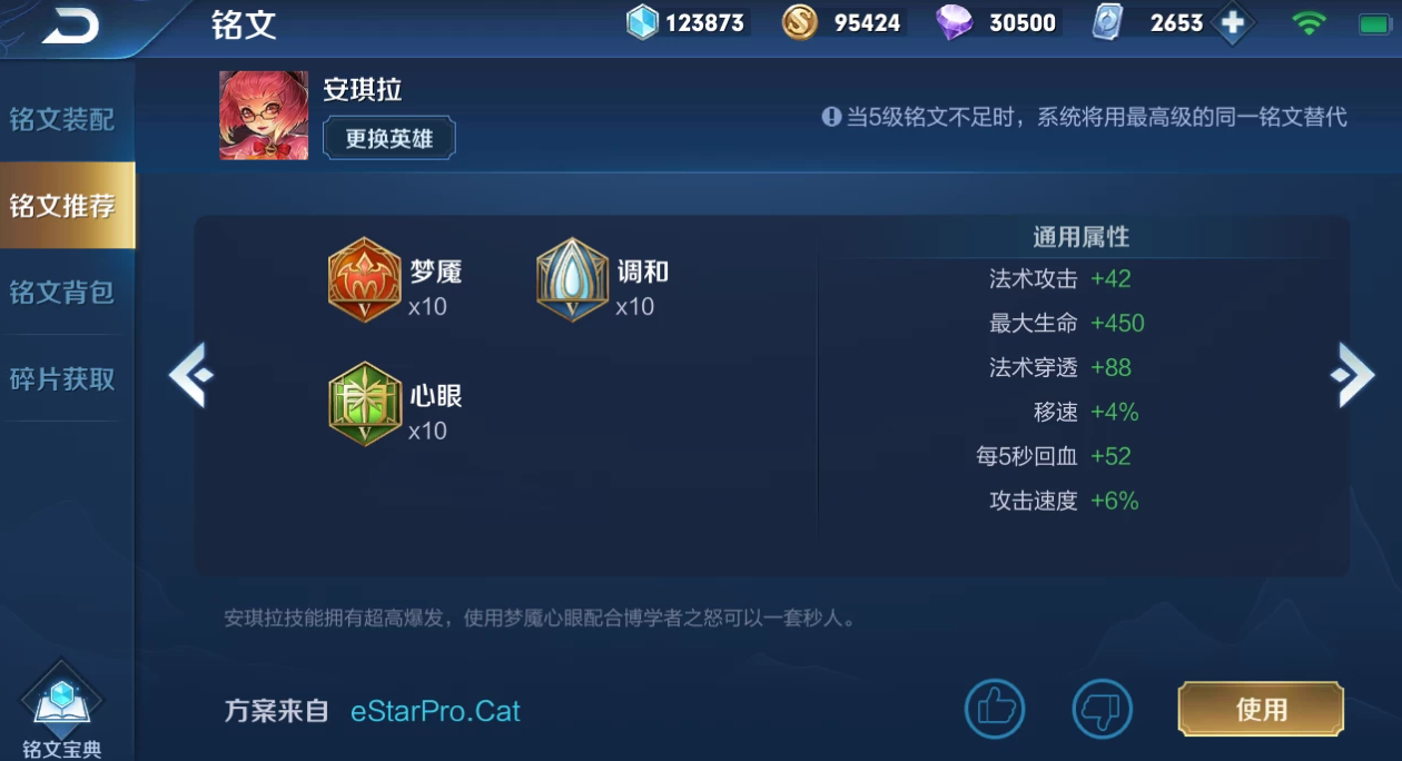 王者荣耀凯万爆吸血出装铭文是什么