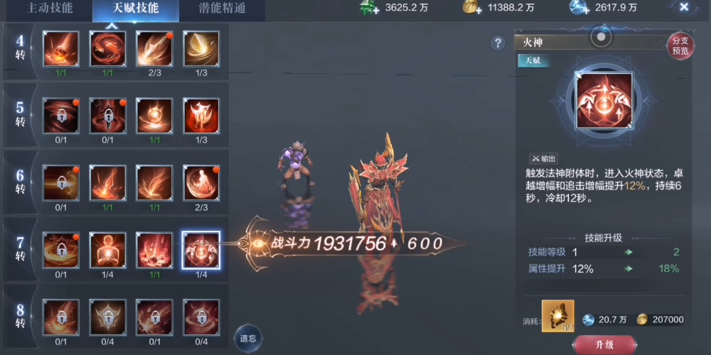 全民奇迹2潜能精通怎么加点