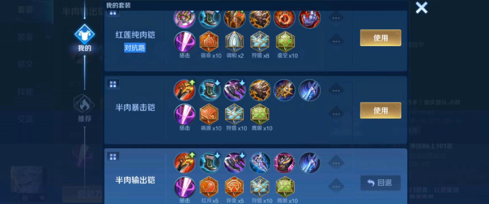 王者荣耀铠出装和铭文怎么出