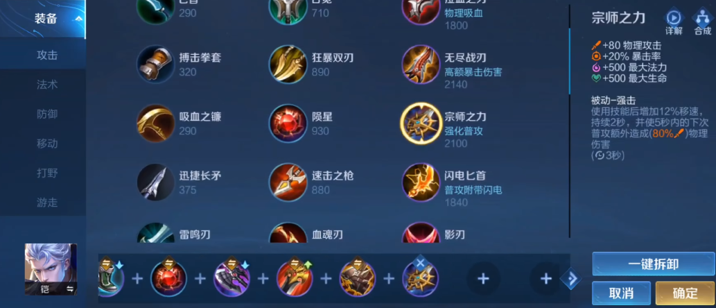 王者荣耀铠出装和铭文怎么出