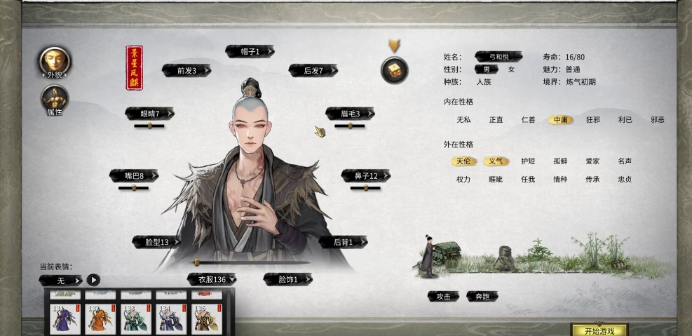 鬼谷八荒玩家专属衣服在哪 鬼谷八荒玩家专属衣服在哪