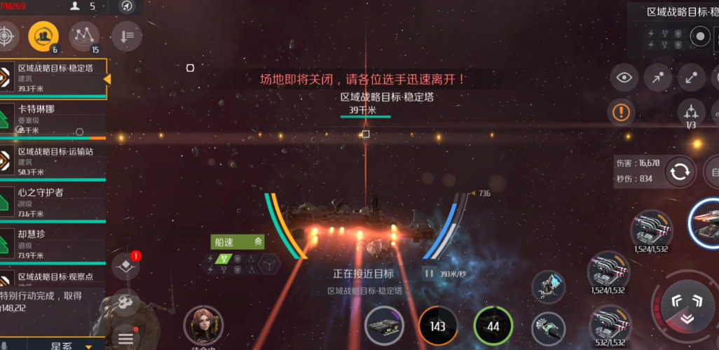 第二银河行动力是什么 第二银河行动力是什么