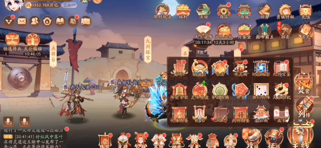 少年三国志二辅阵是什么