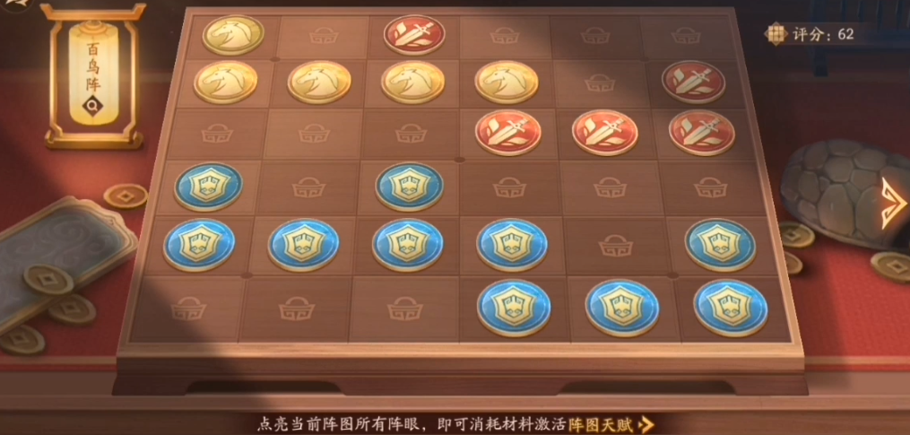 少年三国志二辅阵是什么 少年三国志二辅阵是什么