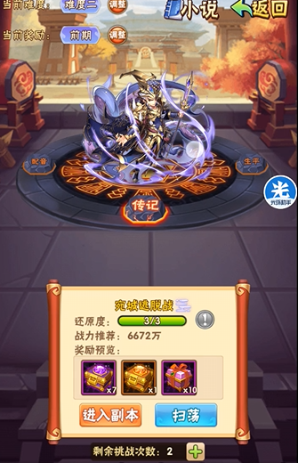 少年三国志列传有什么作用 少年三国志列传有什么作用