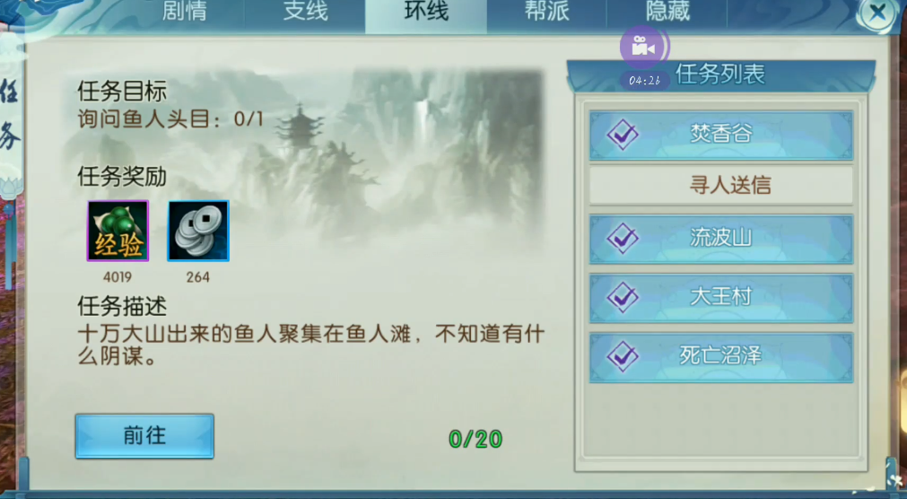 诛仙手游焚香谷怎么去 诛仙手游焚香谷怎么去