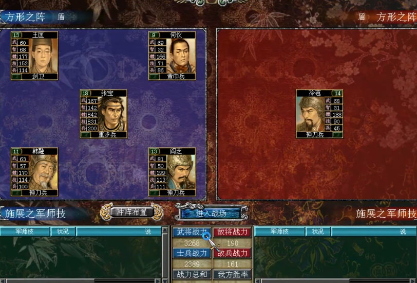 三国群英传7兵力相克怎么算