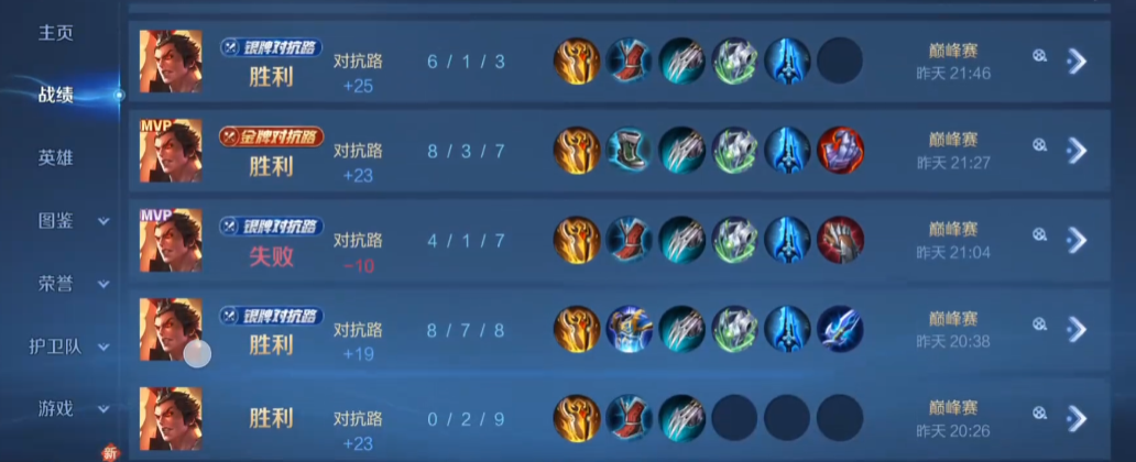 王者荣耀吕布的出装铭文怎么出