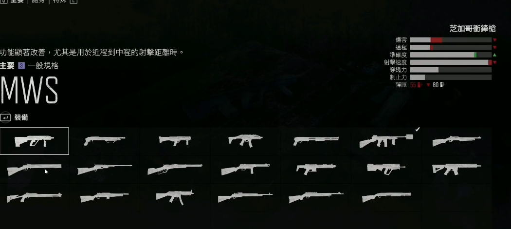 往日不再怎么补充弹药