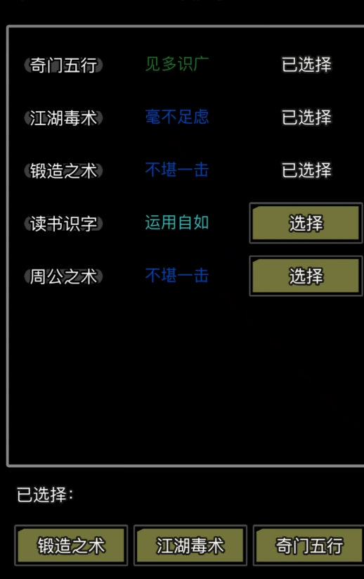放置江湖江湖阅历有什么用 放置江湖江湖阅历有什么用