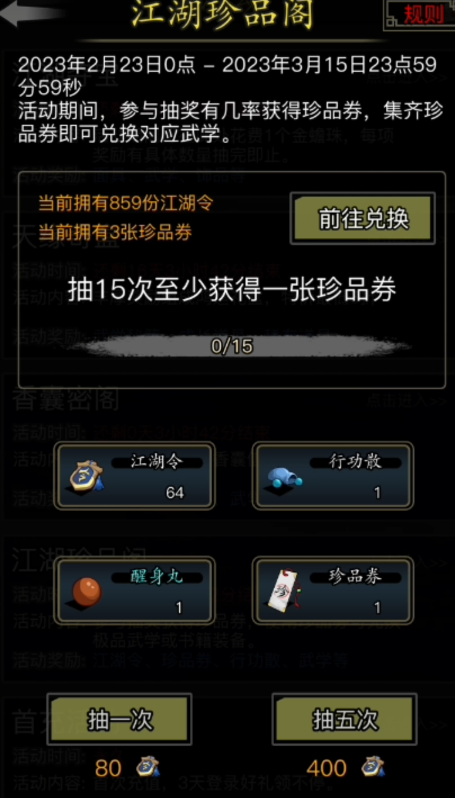 放置江湖江湖阅历有什么用 放置江湖江湖阅历有什么用