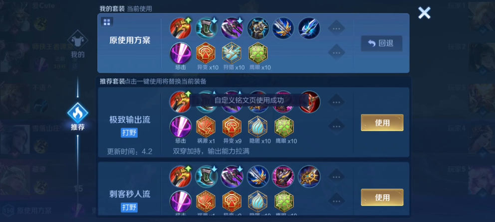 王者荣耀兰陵王怎么出装