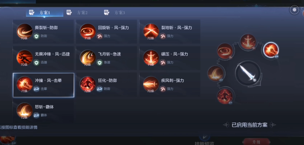 全民奇迹2骑士技能怎么加 全民奇迹2骑士技能怎么加