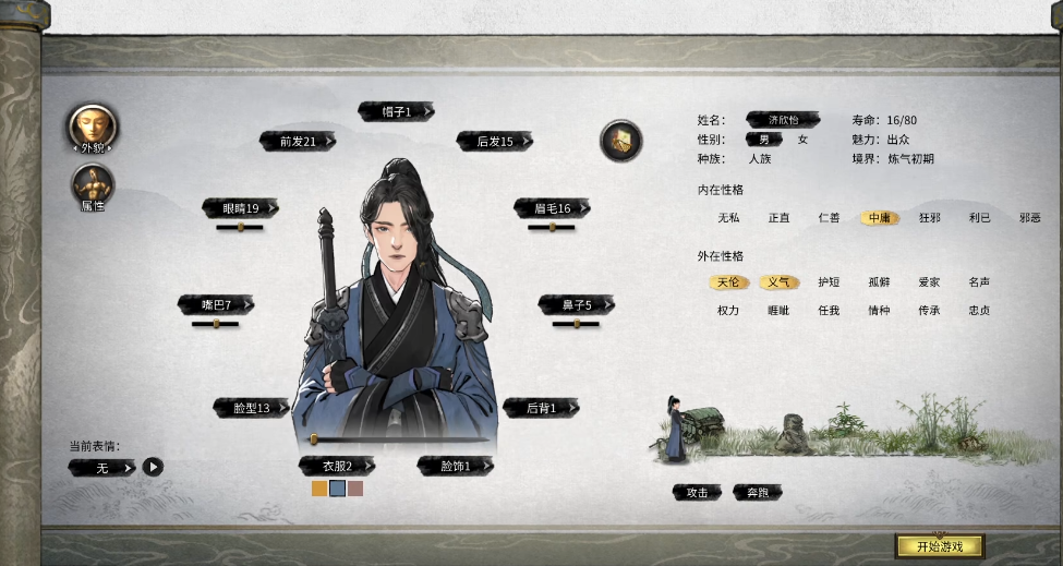 鬼谷八荒开局任务怎么做