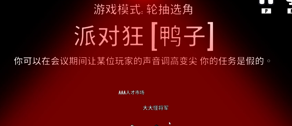 鹅鸭杀派对狂怎么玩