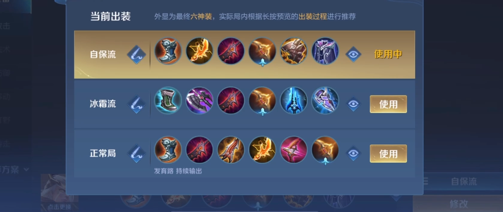 王者荣耀后羿出装铭文是什么