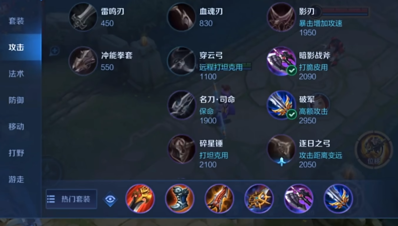 王者荣耀猴三棍猴子怎么出装