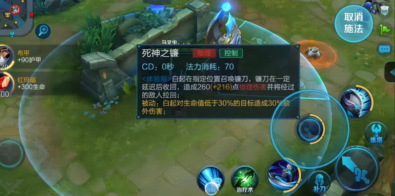 王者荣耀白起铭文如何搭配边惩