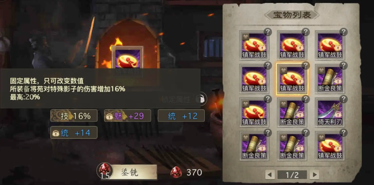 攻城掠地手游中级炼宝炉怎么升级