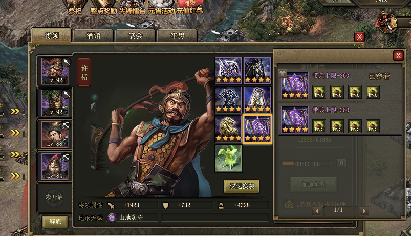 攻城掠地多少级招什么将 攻城掠地多少级招什么将