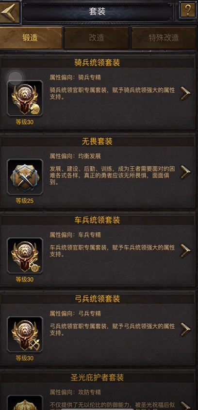 列王的纷争至尊套装怎么搞