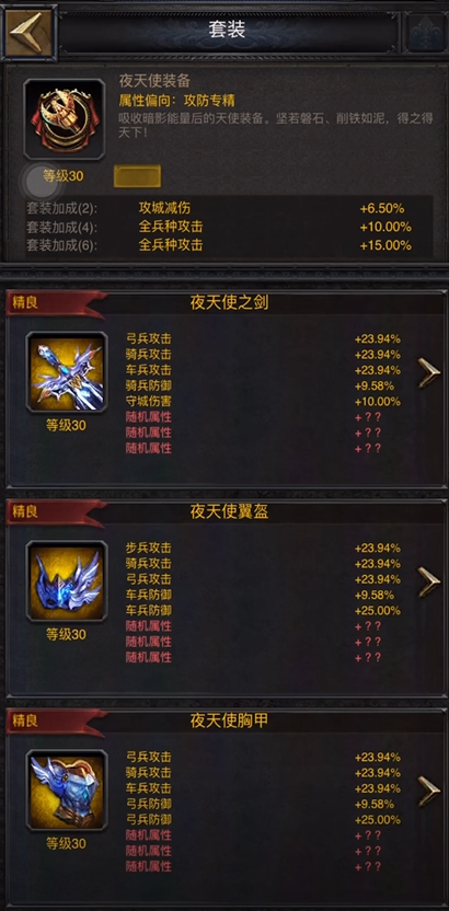 列王的纷争至尊套装怎么搞 列王的纷争至尊套装怎么搞