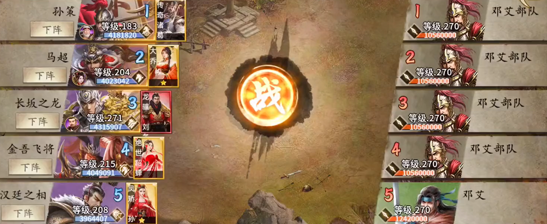 攻城掠地手游邓艾助阵觉醒有什么用